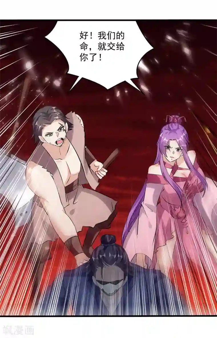 凌天神帝第147话 催发魔功