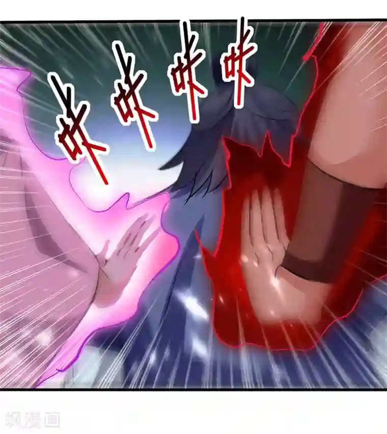 凌天神帝第147话 催发魔功