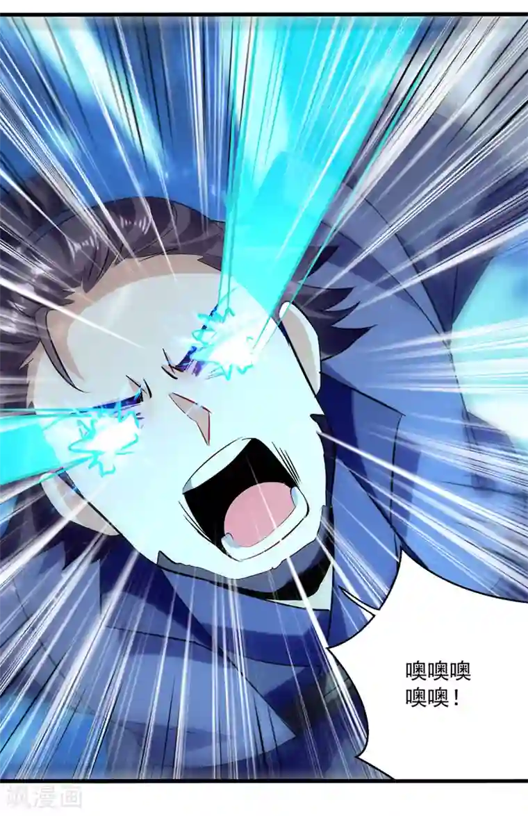 凌天神帝第147话 催发魔功