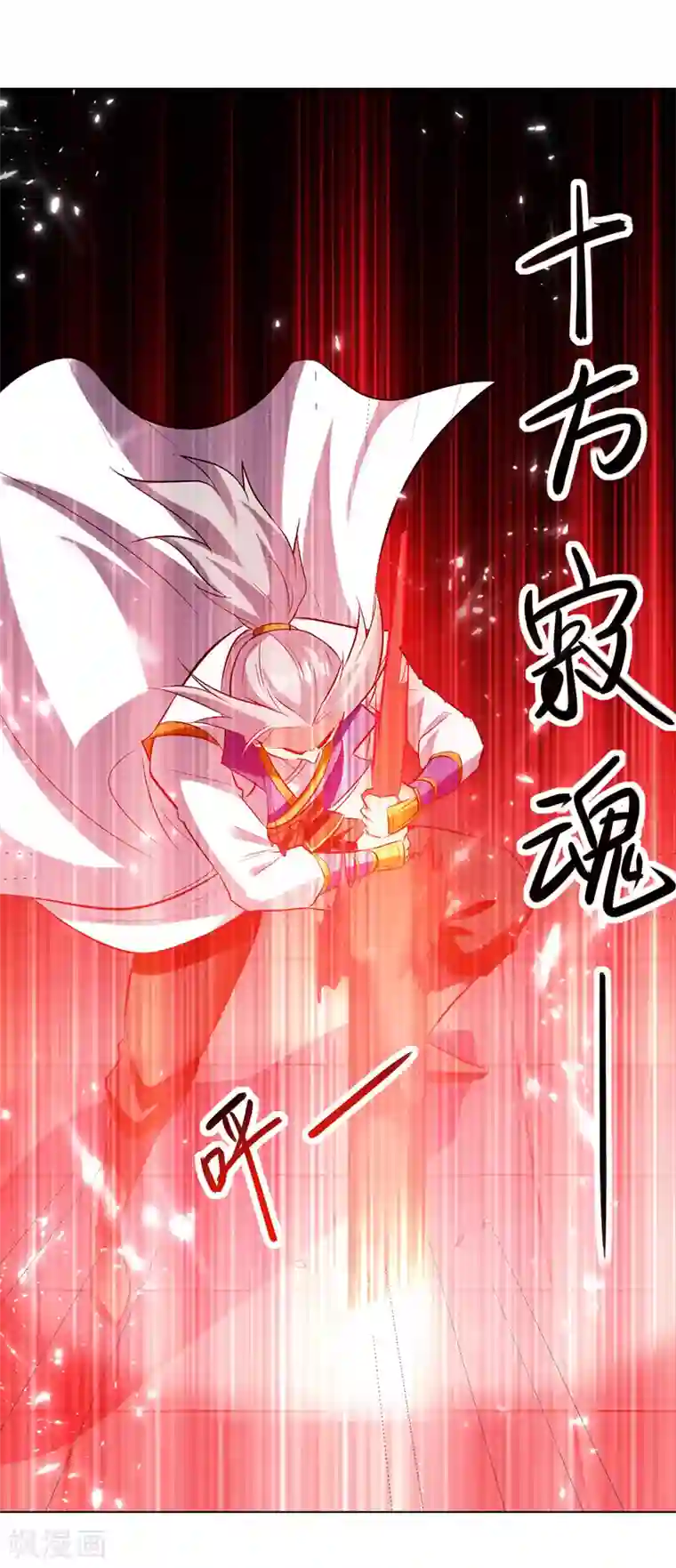 凌天神帝第147话 催发魔功