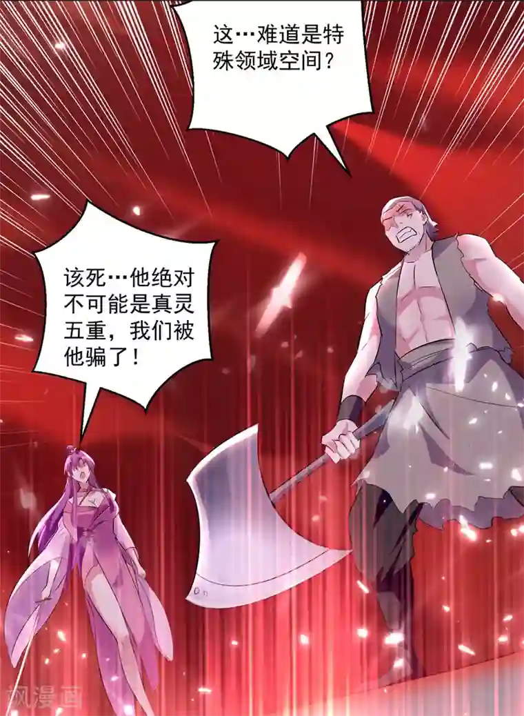 凌天神帝第147话 催发魔功