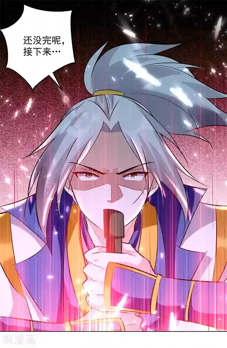 凌天神帝第147话 催发魔功