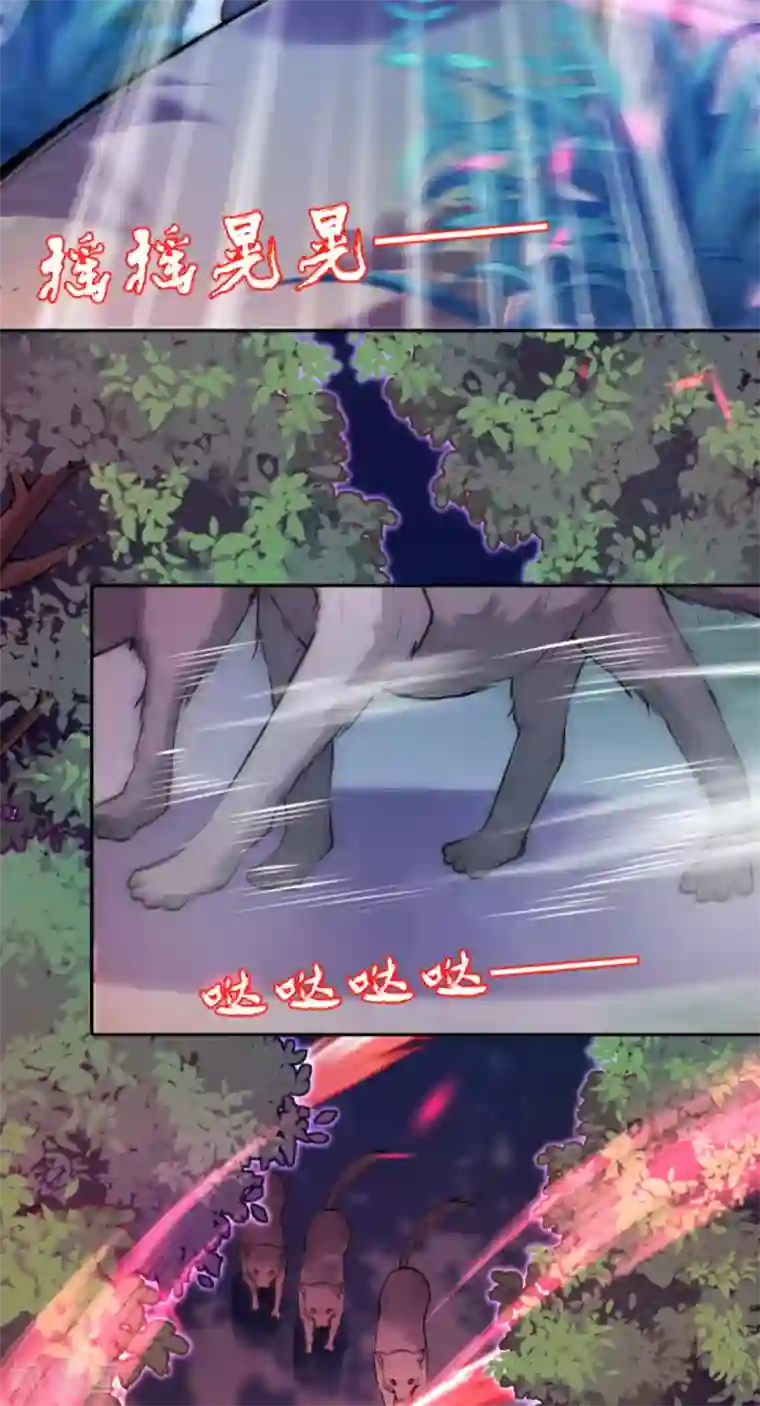 无敌剑域第89话 战，狼王！