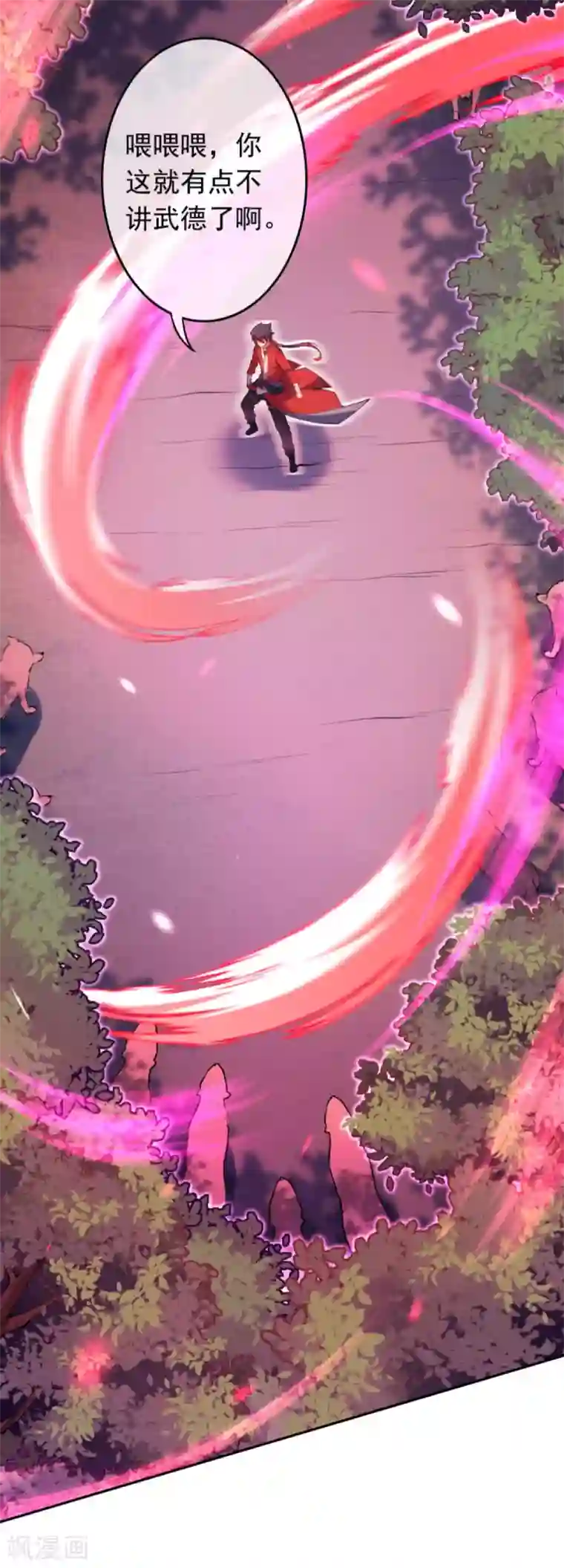 无敌剑域第89话 战，狼王！