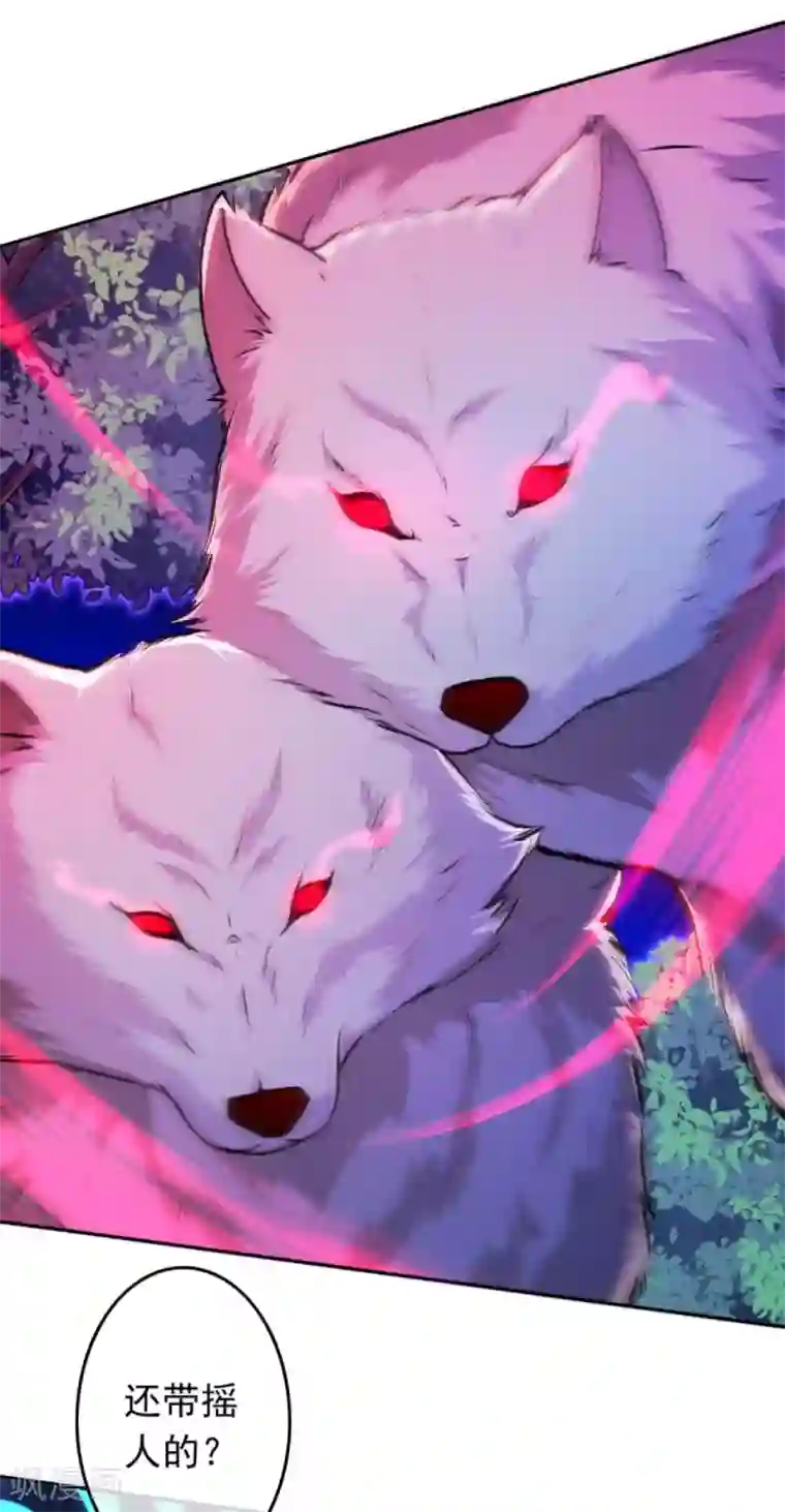 无敌剑域第89话 战，狼王！