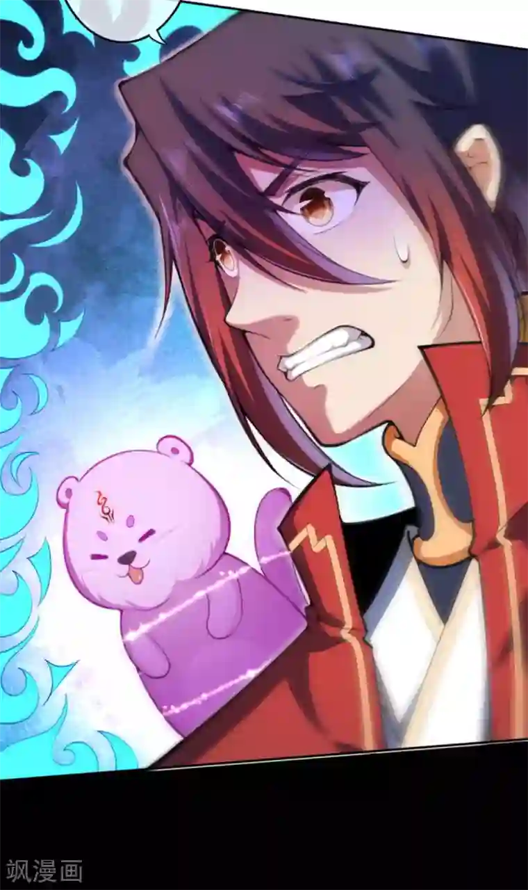 无敌剑域第89话 战，狼王！