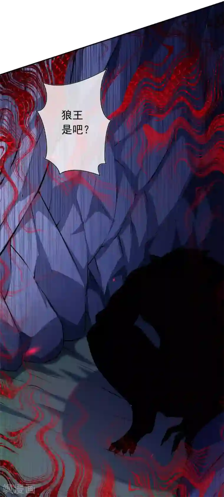 无敌剑域第89话 战，狼王！