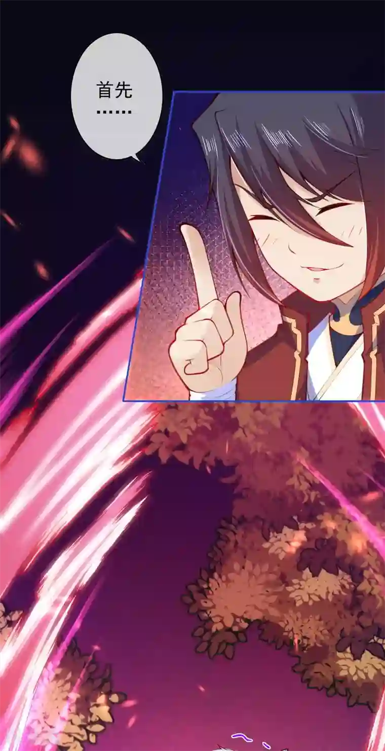 无敌剑域第90话 臣服！