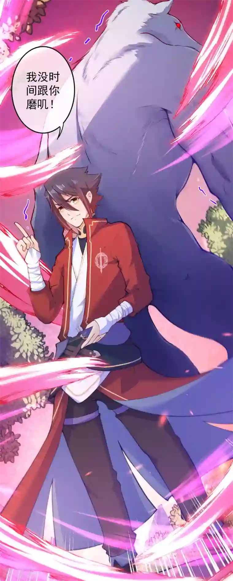 无敌剑域第90话 臣服！