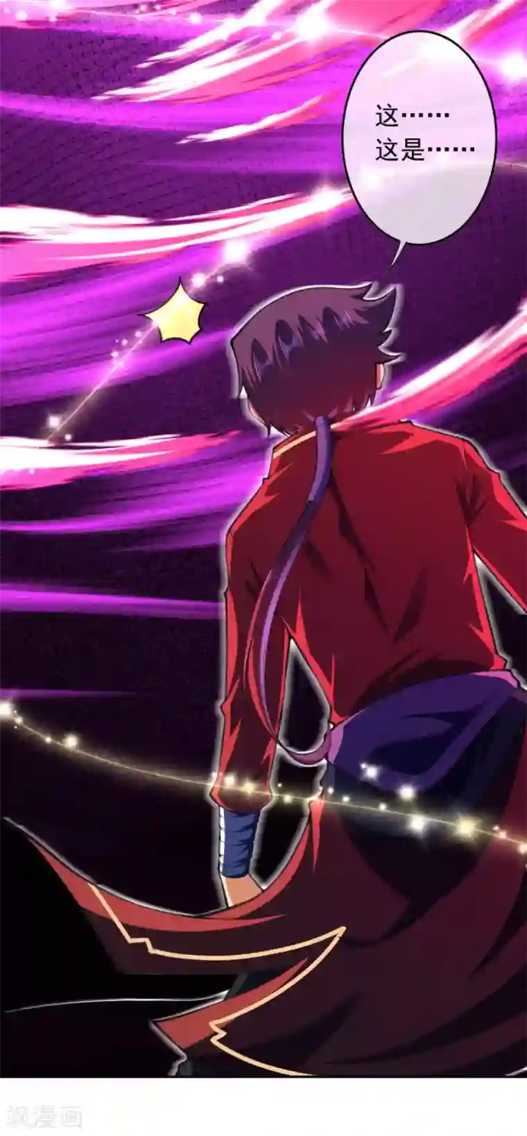 无敌剑域第90话 臣服！