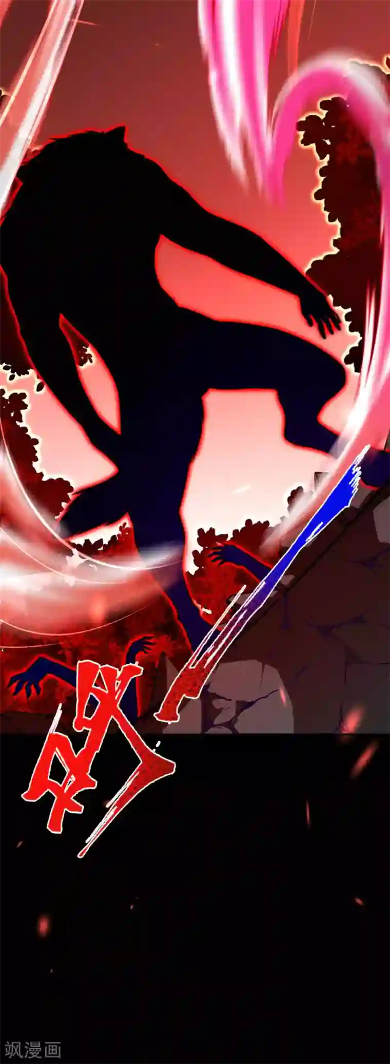 无敌剑域第90话 臣服！