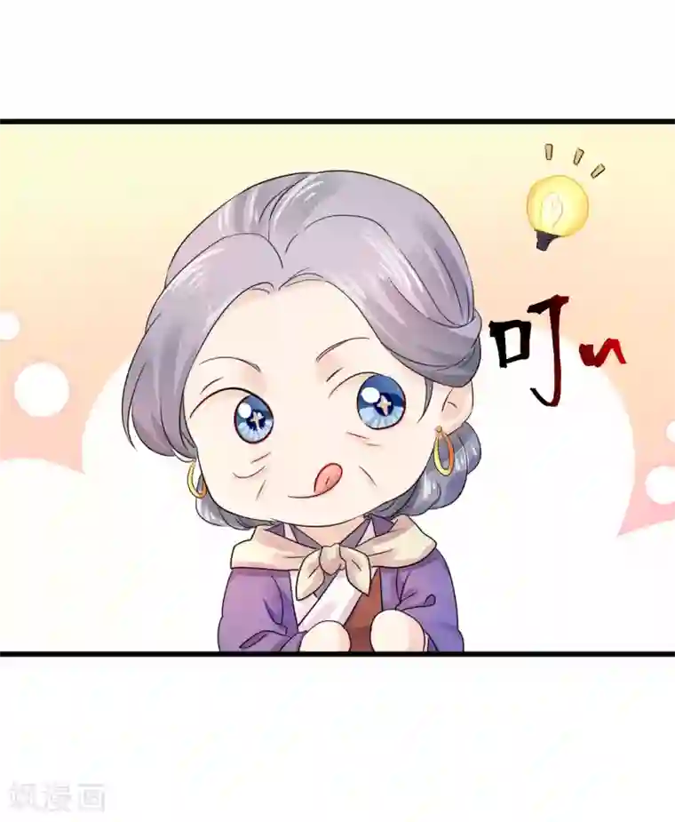 悍妃当家：冷王请自重第56话 初遇太后