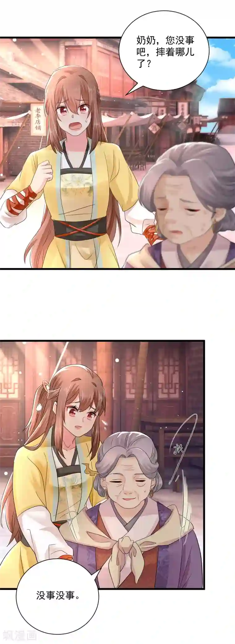 悍妃当家：冷王请自重第56话 初遇太后