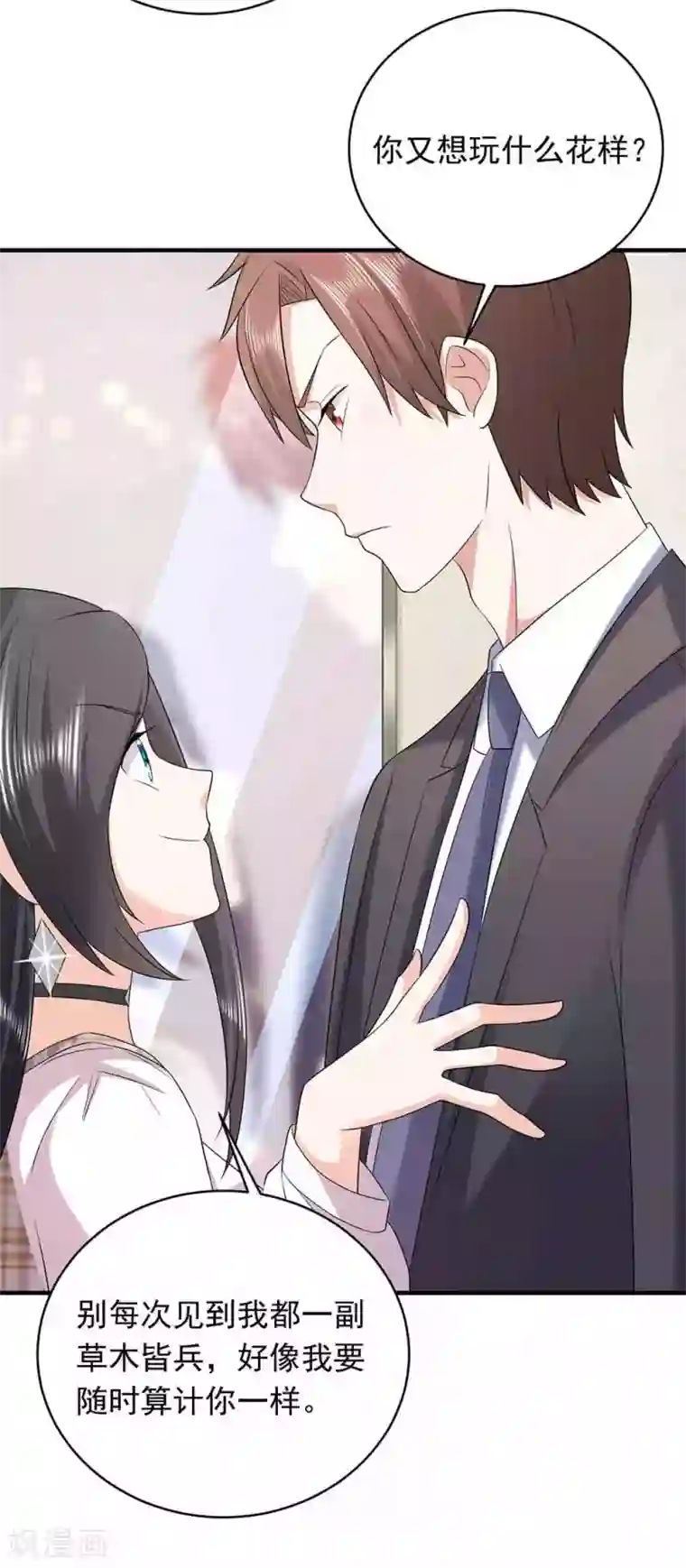 曾想盛装嫁予你第27话 秀恩爱