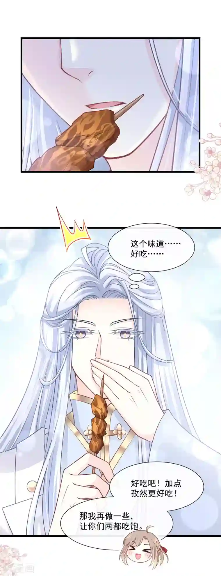 天下第一宠第188话 熟悉的感觉