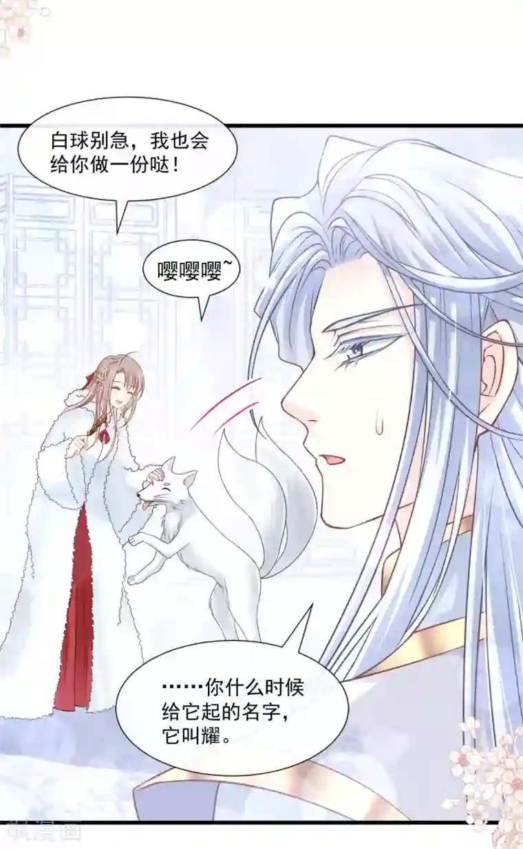 天下第一宠第188话 熟悉的感觉