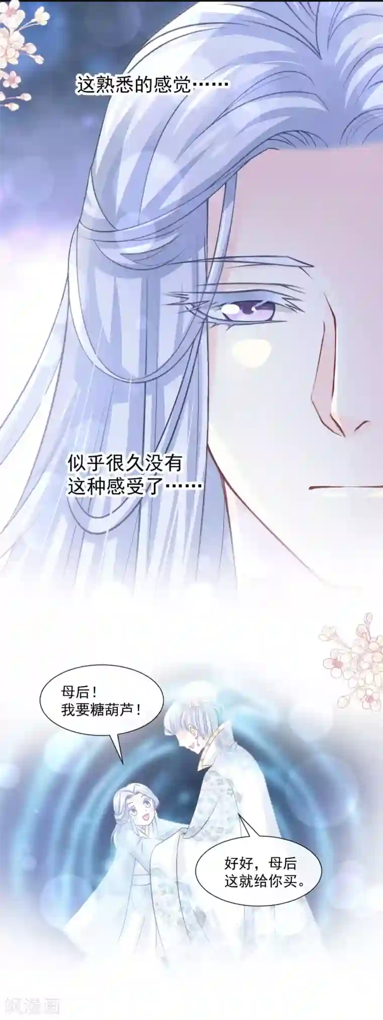 天下第一宠第188话 熟悉的感觉