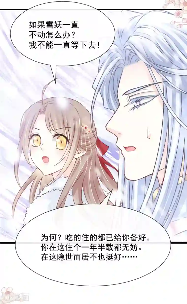 天下第一宠第188话 熟悉的感觉