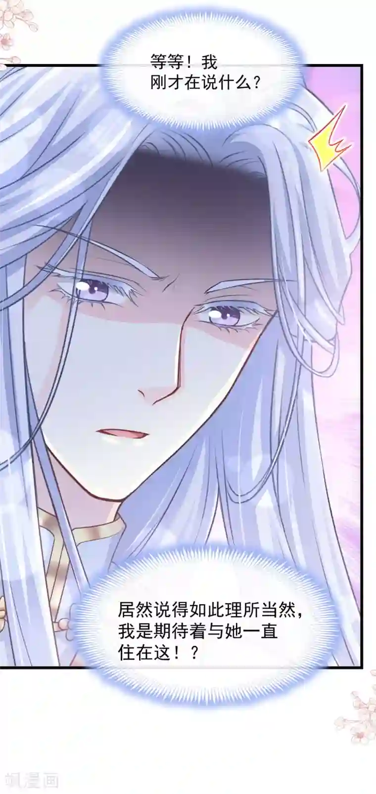 天下第一宠第188话 熟悉的感觉