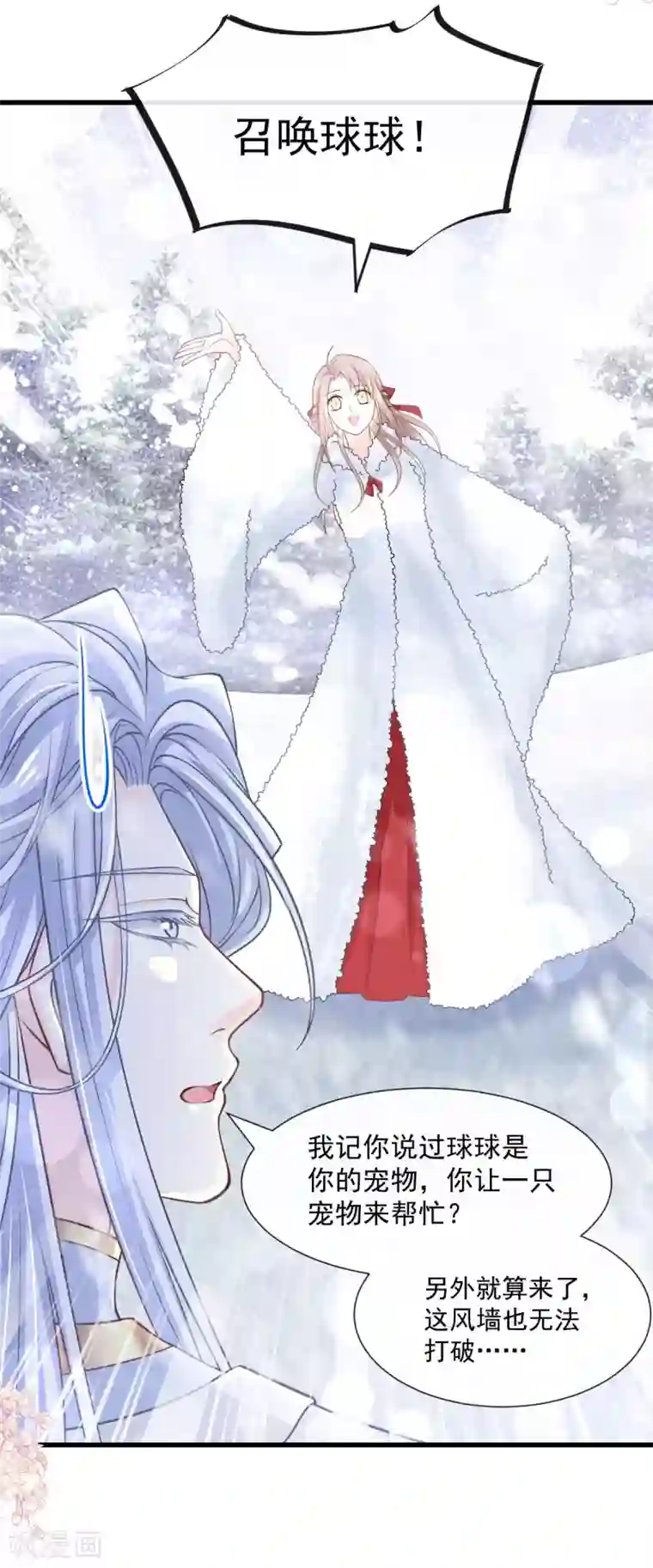 天下第一宠第188话 熟悉的感觉