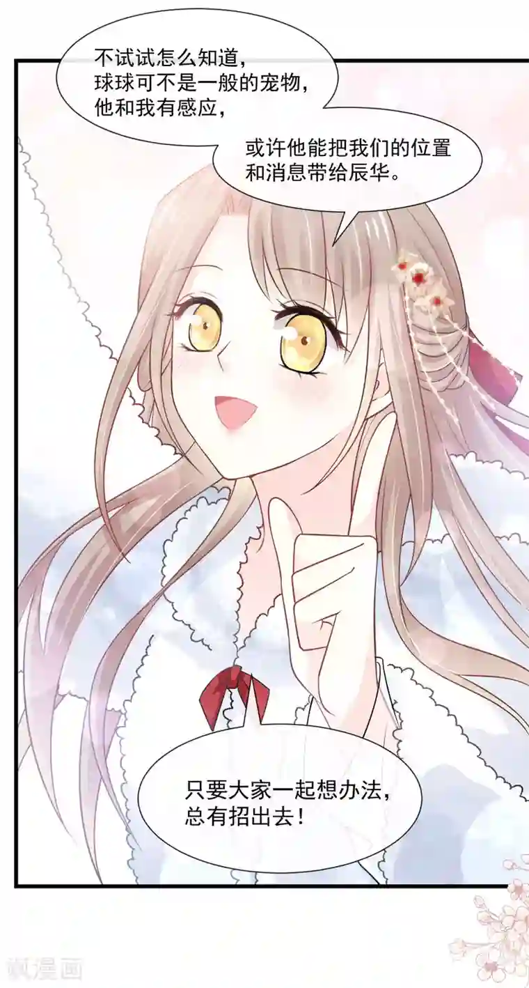 天下第一宠第188话 熟悉的感觉