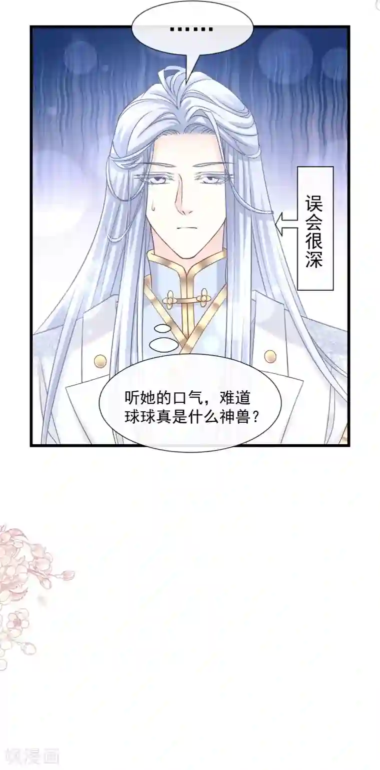 天下第一宠第188话 熟悉的感觉