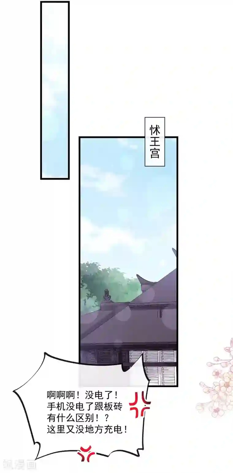 天下第一宠第188话 熟悉的感觉