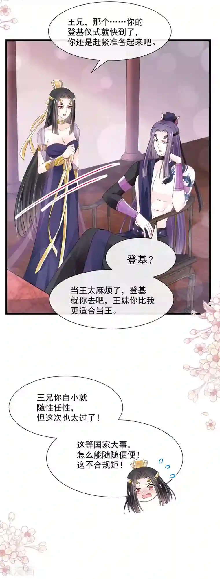 天下第一宠第188话 熟悉的感觉