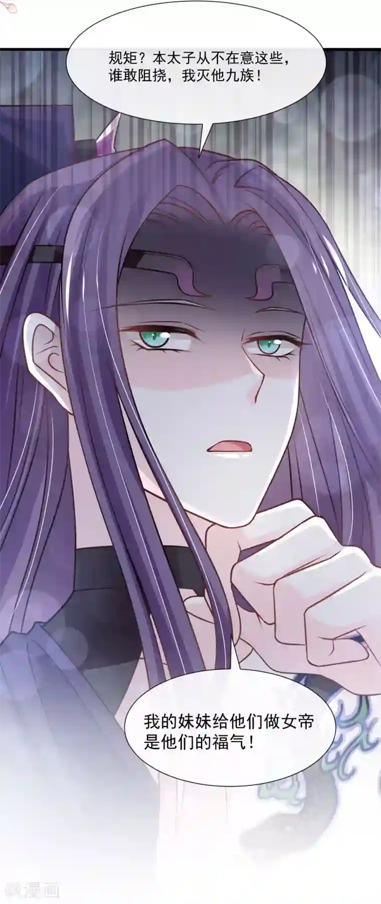 天下第一宠第188话 熟悉的感觉