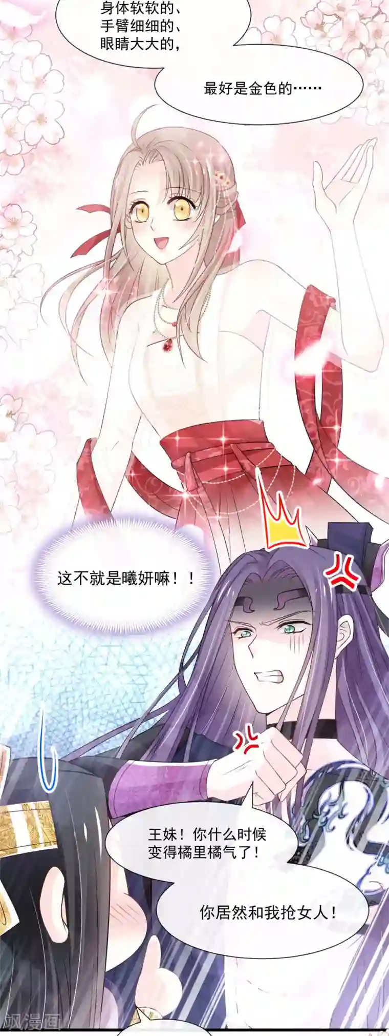 天下第一宠第188话 熟悉的感觉