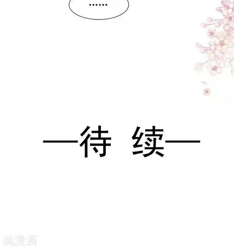 天下第一宠第188话 熟悉的感觉