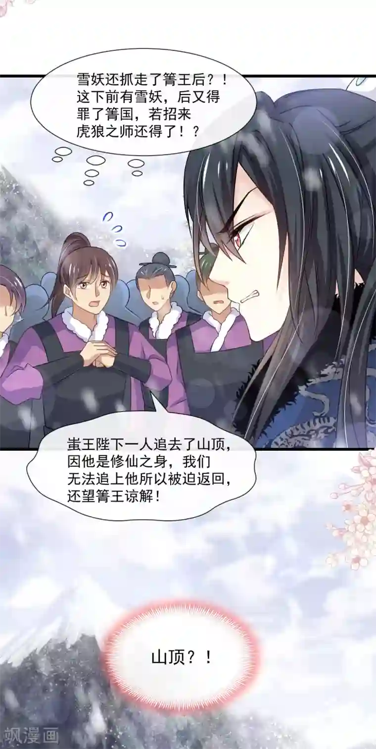 天下第一宠第188话 熟悉的感觉