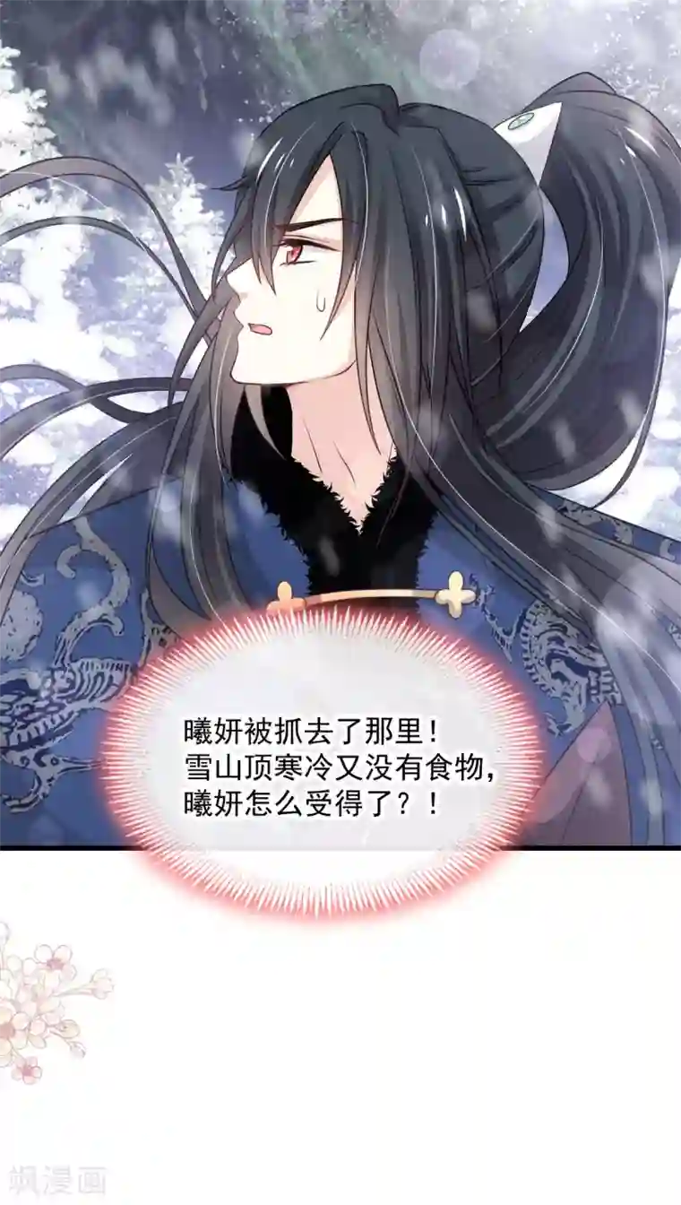 天下第一宠第188话 熟悉的感觉