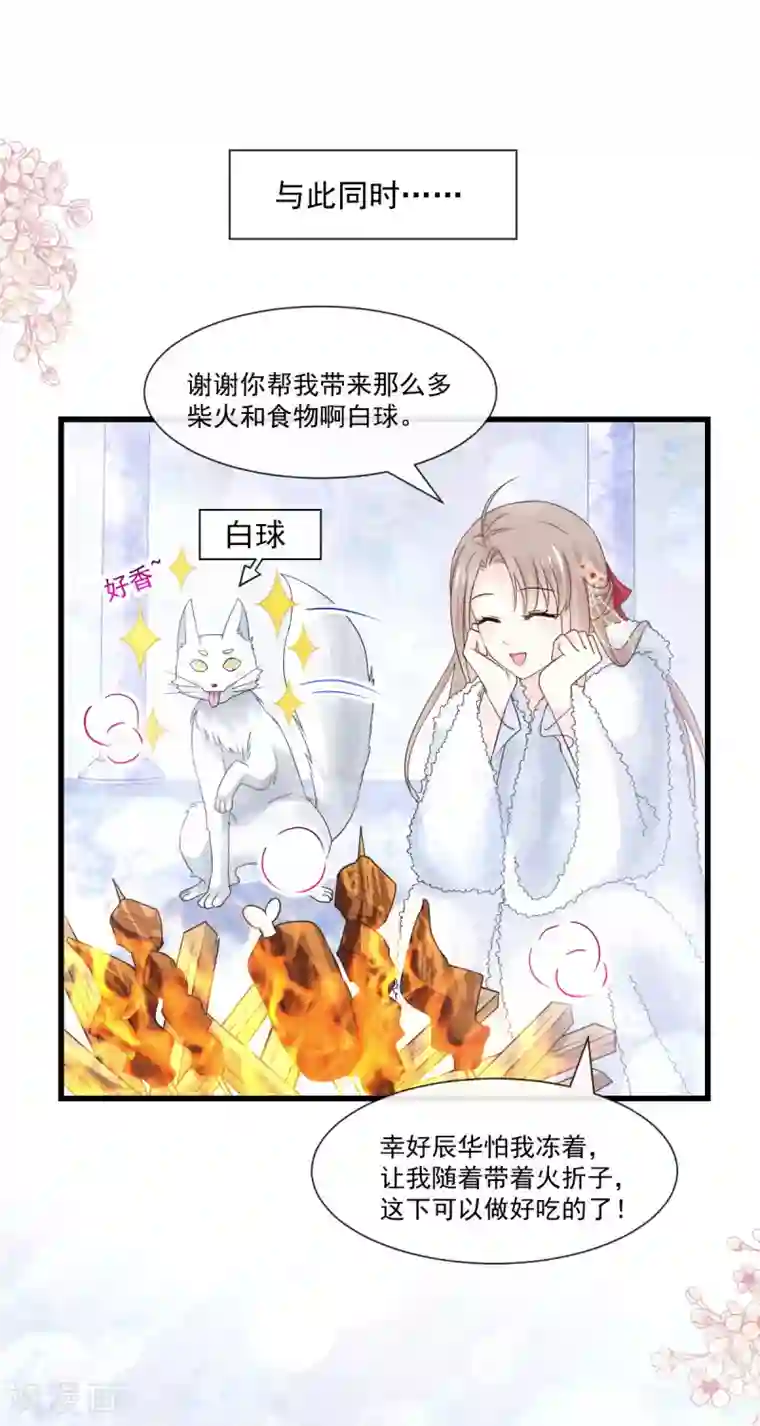 天下第一宠第188话 熟悉的感觉