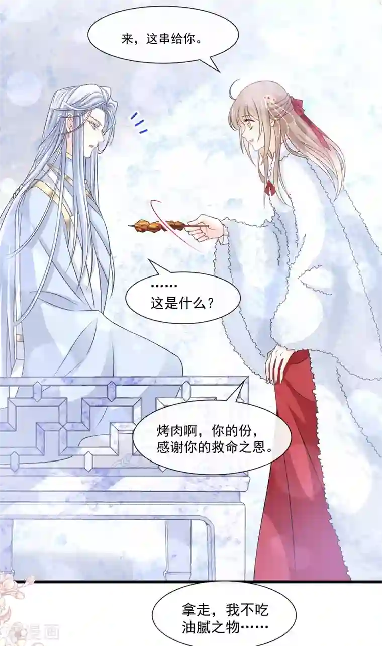 天下第一宠第188话 熟悉的感觉