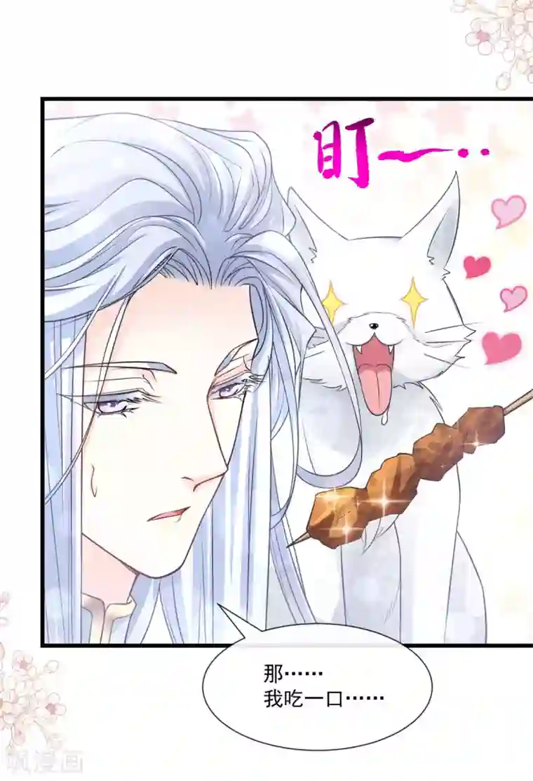 天下第一宠第188话 熟悉的感觉