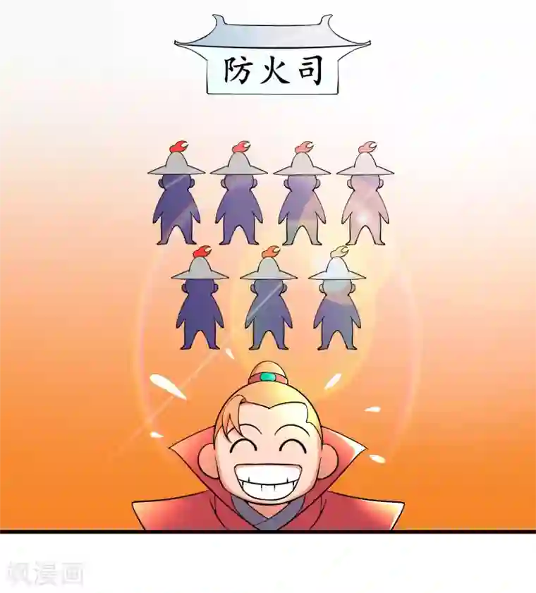 妖灵救火队第23话 各怀鬼胎