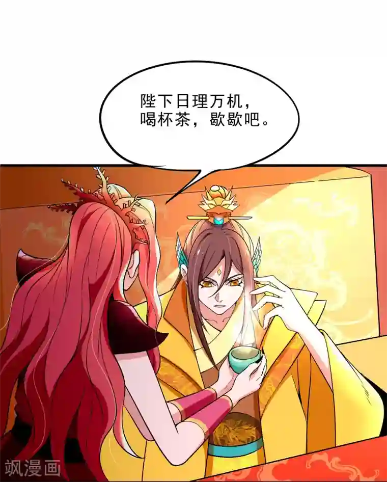 妖灵救火队第23话 各怀鬼胎