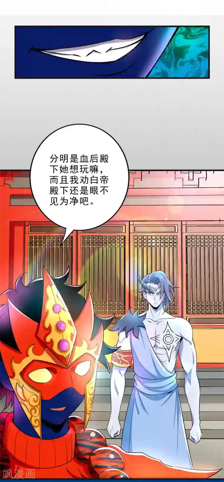 妖灵救火队第23话 各怀鬼胎