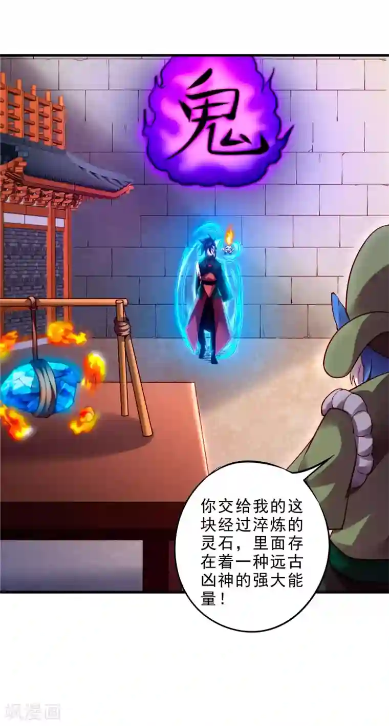 妖灵救火队第23话 各怀鬼胎