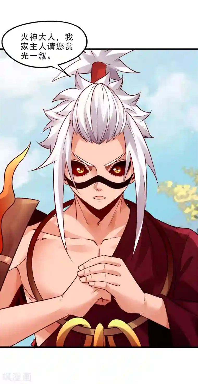 妖灵救火队第23话 各怀鬼胎