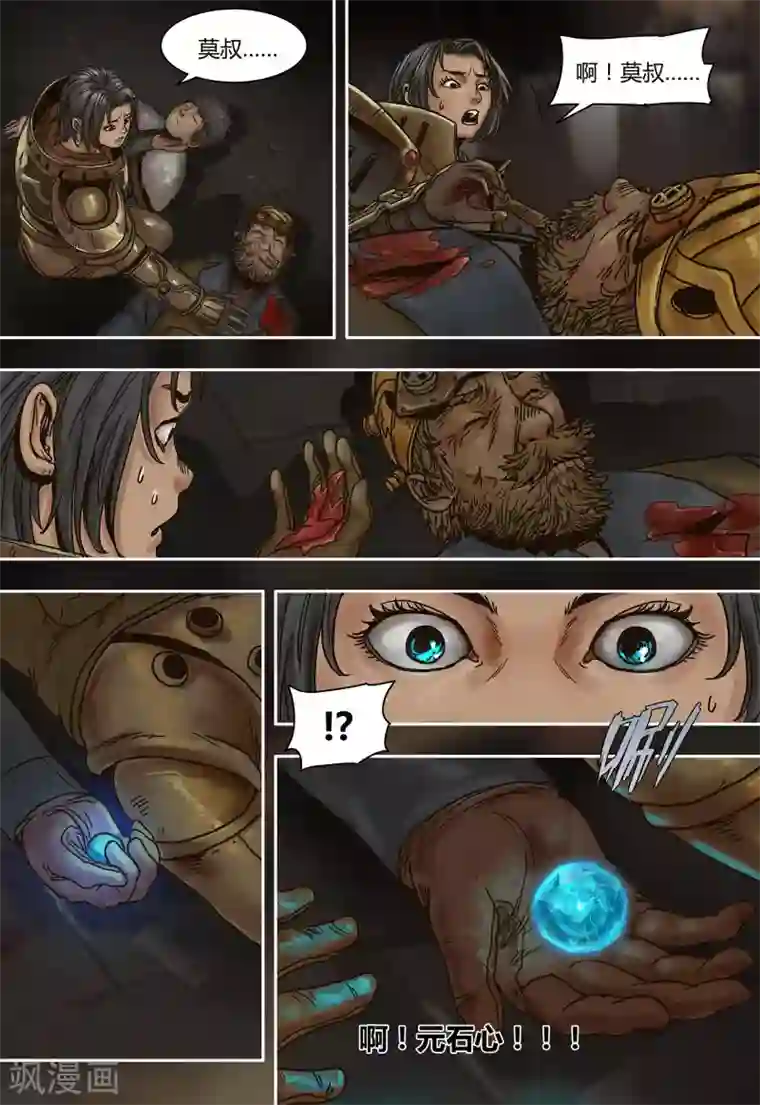 蒸汽世界回顾篇第37话