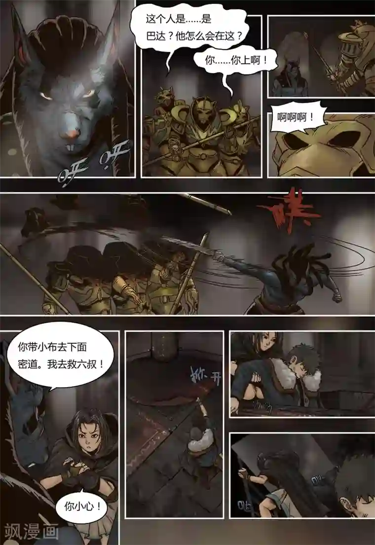 蒸汽世界回顾篇第37话