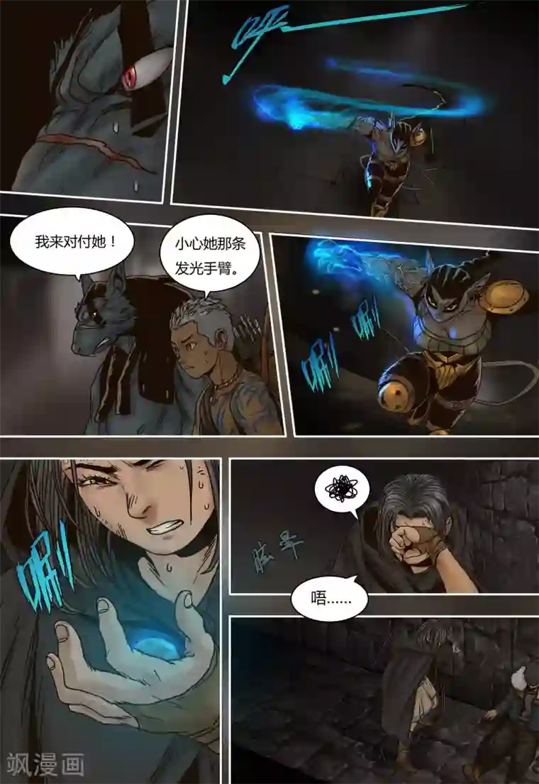 蒸汽世界回顾篇第37话