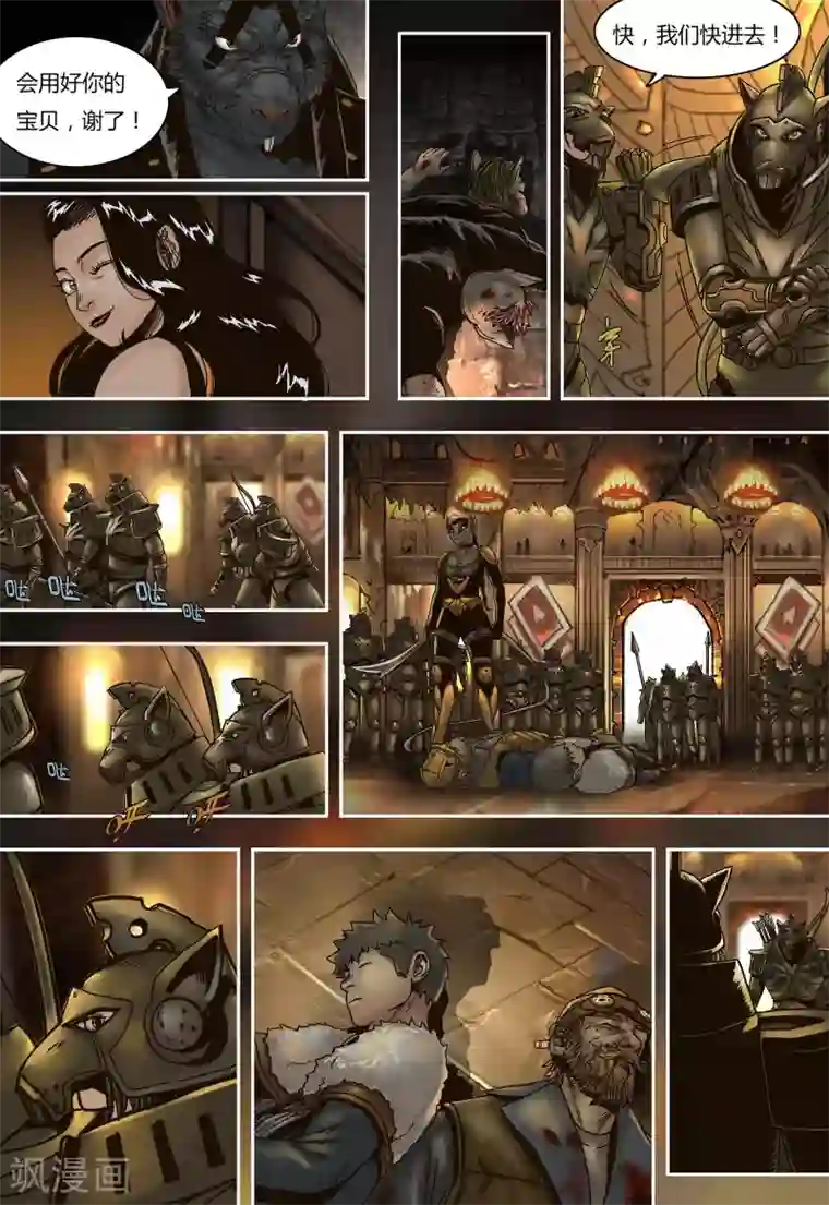 蒸汽世界回顾篇第37话