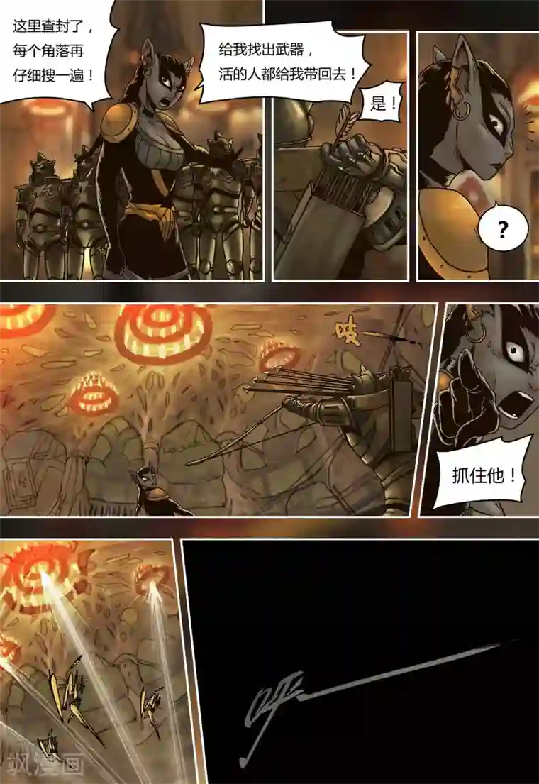 蒸汽世界回顾篇第37话