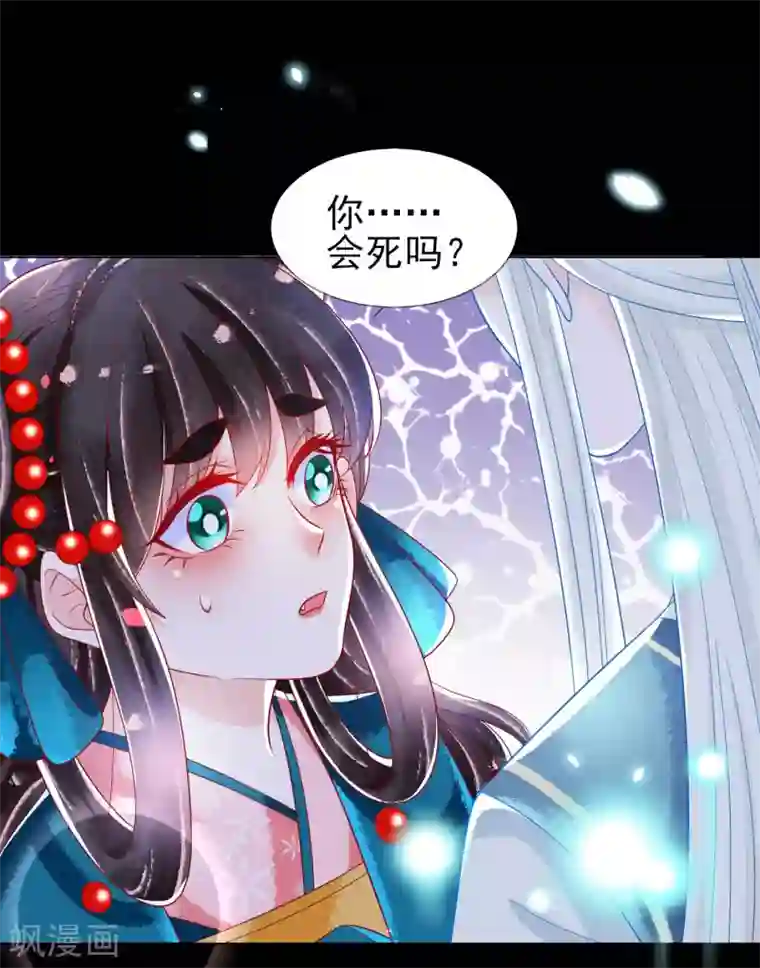 三生彼岸花第24话 扶华怎么会……死