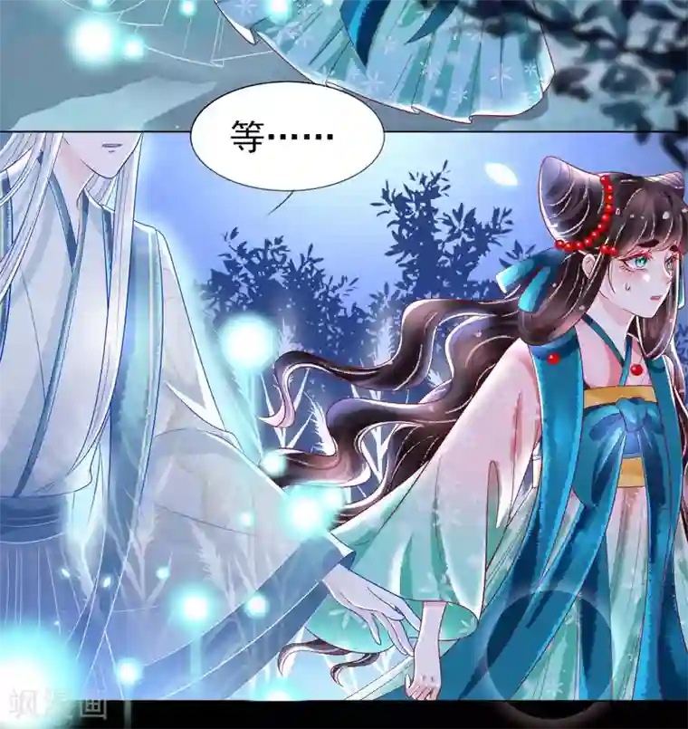 三生彼岸花第24话 扶华怎么会……死