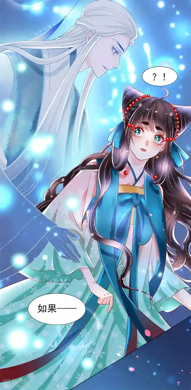 三生彼岸花第24话 扶华怎么会……死