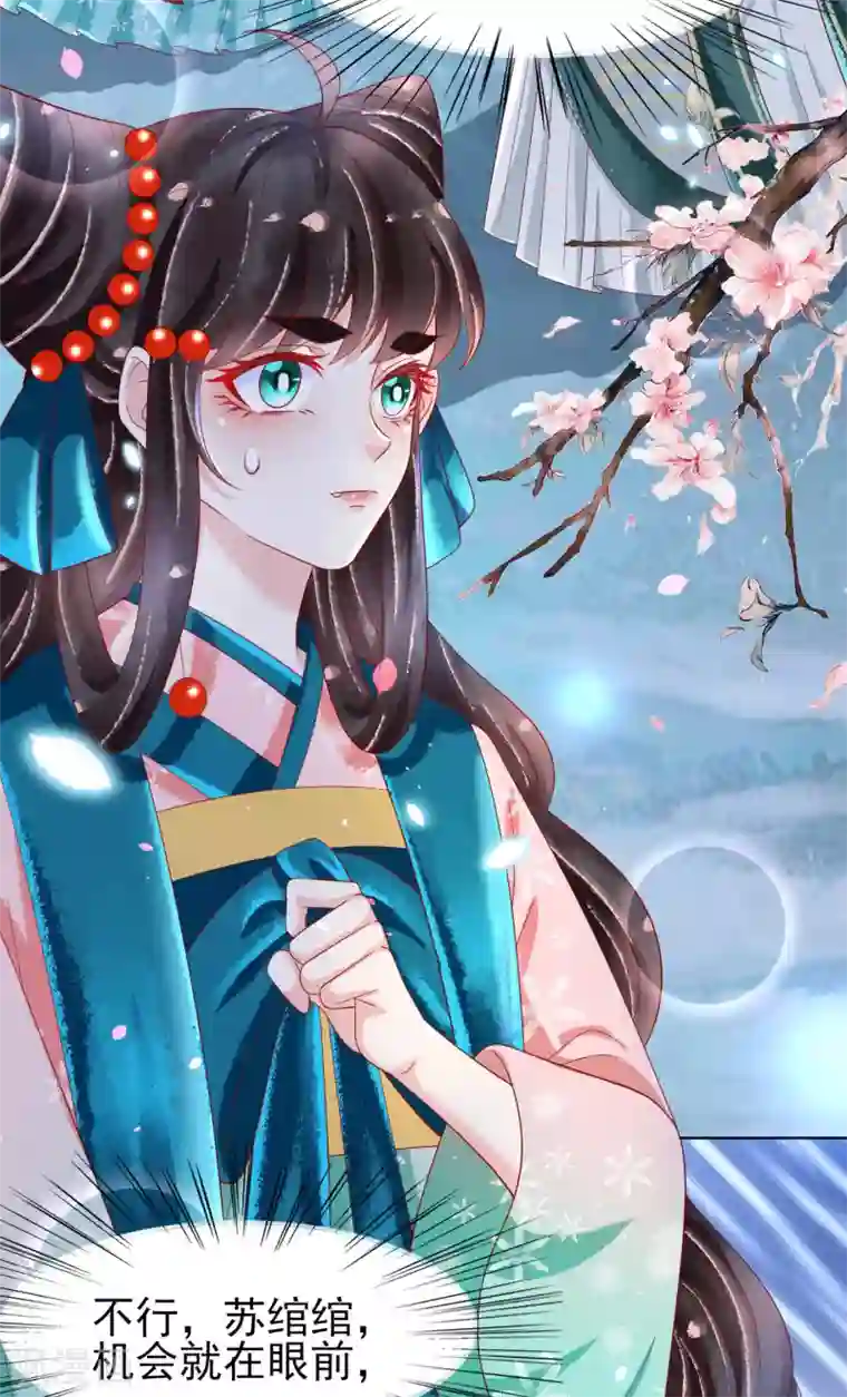 三生彼岸花第24话 扶华怎么会……死